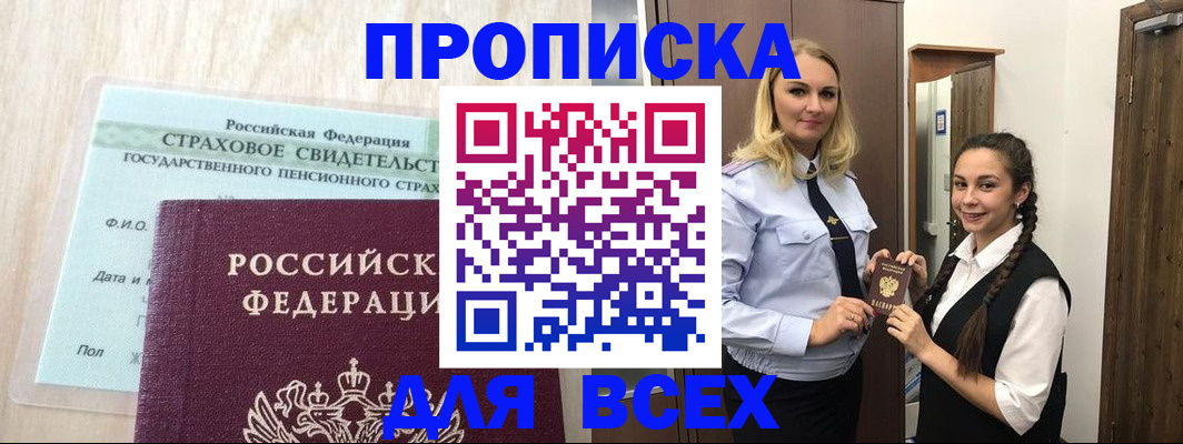 регистрация для школы в Челябинске